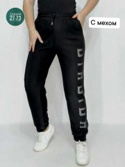 Спортивные брюки