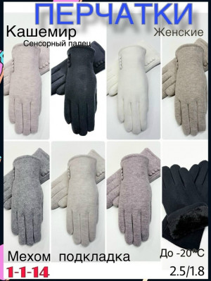 Перчатки #23116363