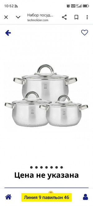 Набор кастрюли 23117203