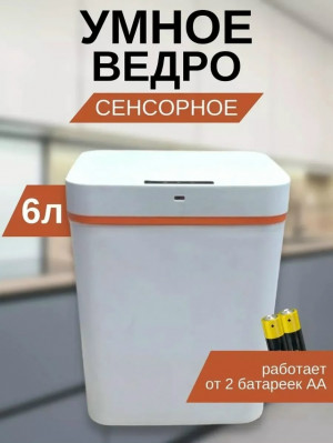 Ведро 23117713