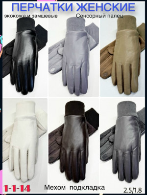 Перчатки #23120269