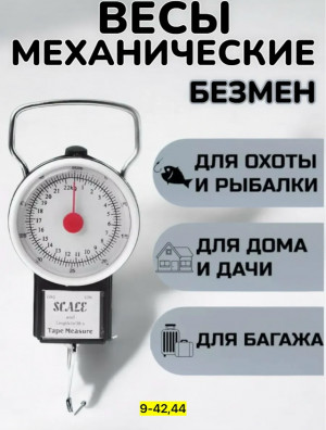 Весы 23124313