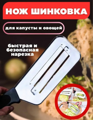 Овощерезка 23124518