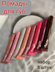 Помада для губ