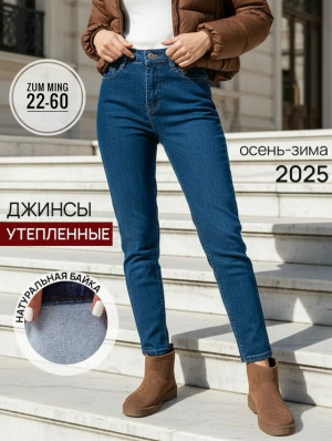 Джинсы #23125467