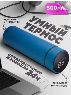 Термос 23125613