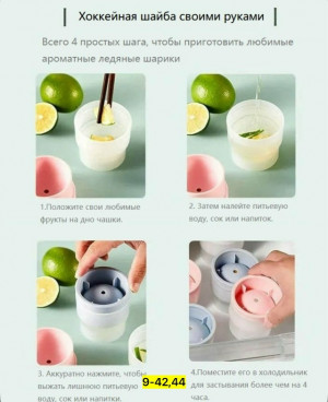 Форма для льда 23126249