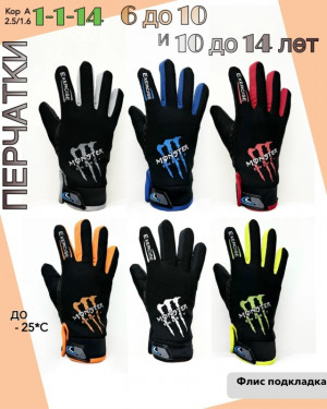 Перчатки 23127198