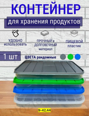 Контейнер для заморозки 23127643