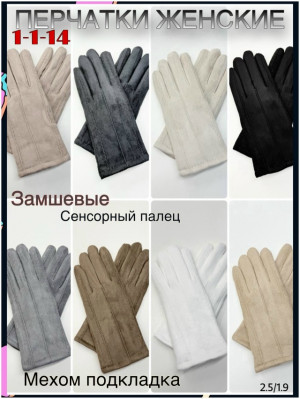 Перчатки #23127787