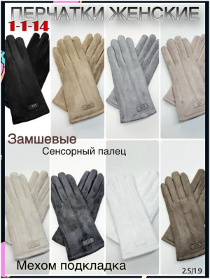 Перчатки 23128109