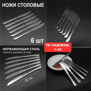 Набор столовых приборов 23128337