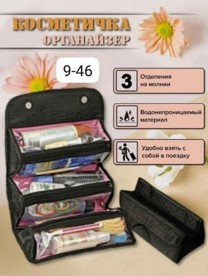 Косметичка 23130134