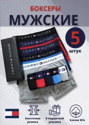 Трусы 5шт #23130949