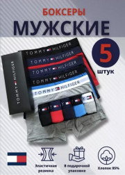 Трусы 5шт