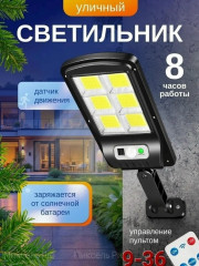 Светильник