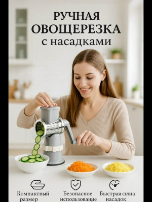 Овощерезка 23131595