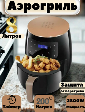 Электрический аэрогриль 23133016