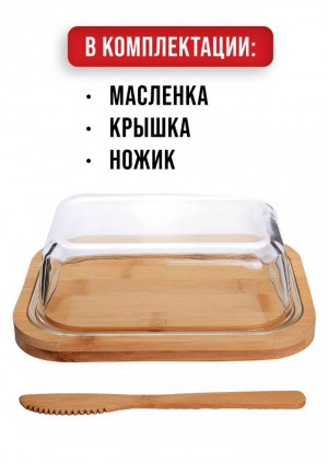 Масленка 23133231