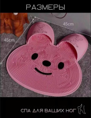 Коврик для душа и ванны