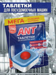 Таблетки для посудомоечной машины