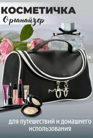 Косметичка #23133428