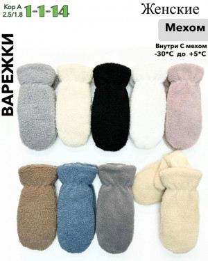 Варежки #23133738