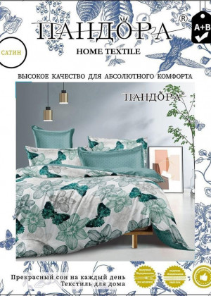 Постельное белье #23133848