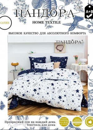 Постельное белье 23133926