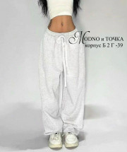 Спортивные брюки