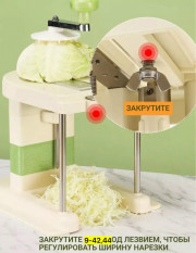 Овощерезка