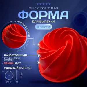 Форма для выпечки 23135675