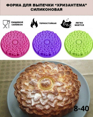 Форма для выпечки 23135678