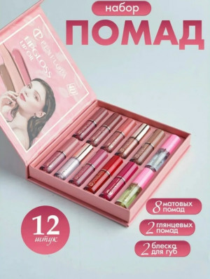 Помада 23137942