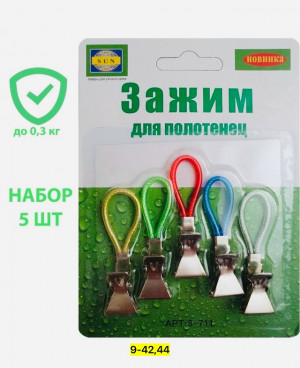 Прищепки 23139473