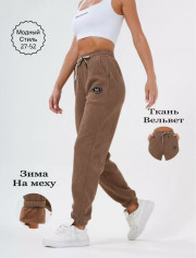 Спортивные брюки