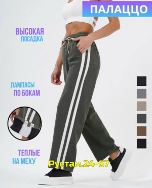 Спортивные брюки 23141380