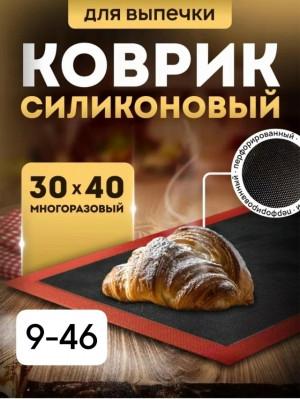 Коврик 23141593