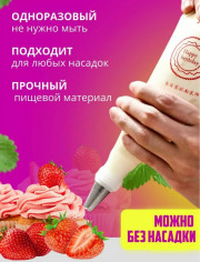 Кондитерские мешки