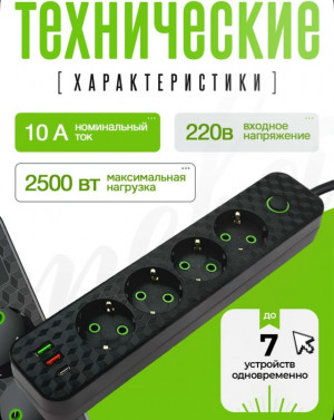 Удлинитель #23144663