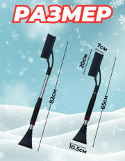 Щетка для чистки автомобиля