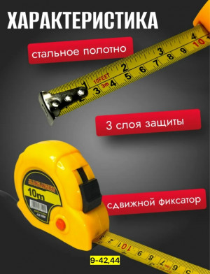 Рулетка 23145763