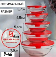 Набор контейнеров