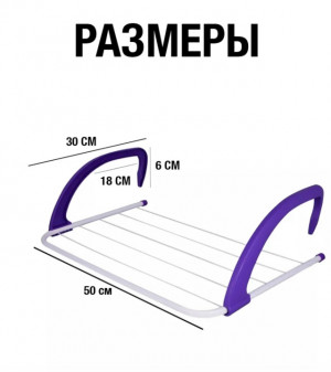 Сушилка для обуви 23147389