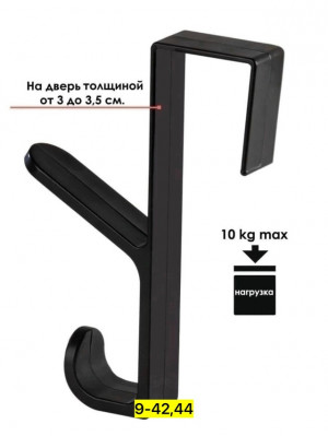 Вешалка 23148294