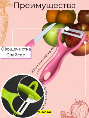 Овощерезка 23148510