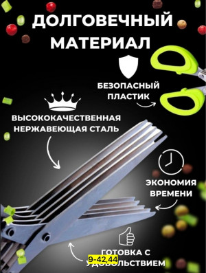 Ножницы кухонные универсальные 23149947
