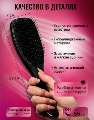 Расческа #23150255