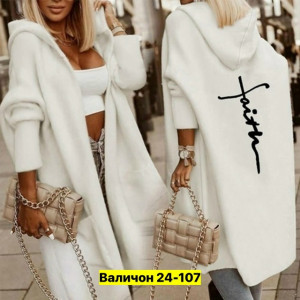 Кардиган 23153342