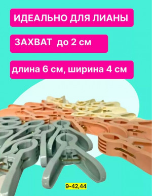 Прищепки 23154696